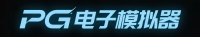 PG娱乐世界